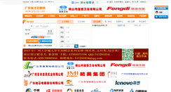 Desktop Screenshot of gdyczp.com